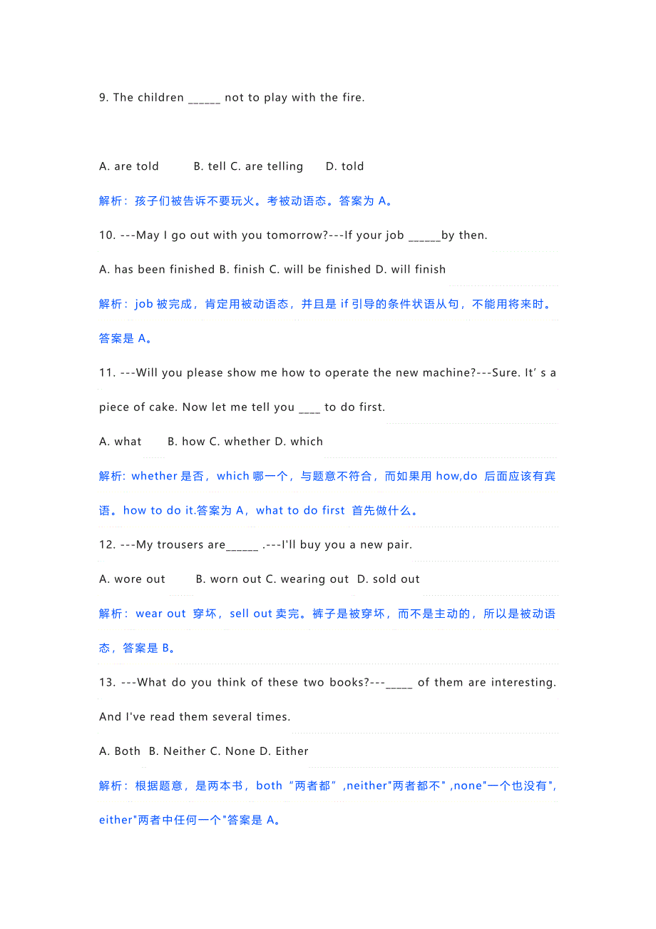 50道中考英语易错真题解析.docx_第3页