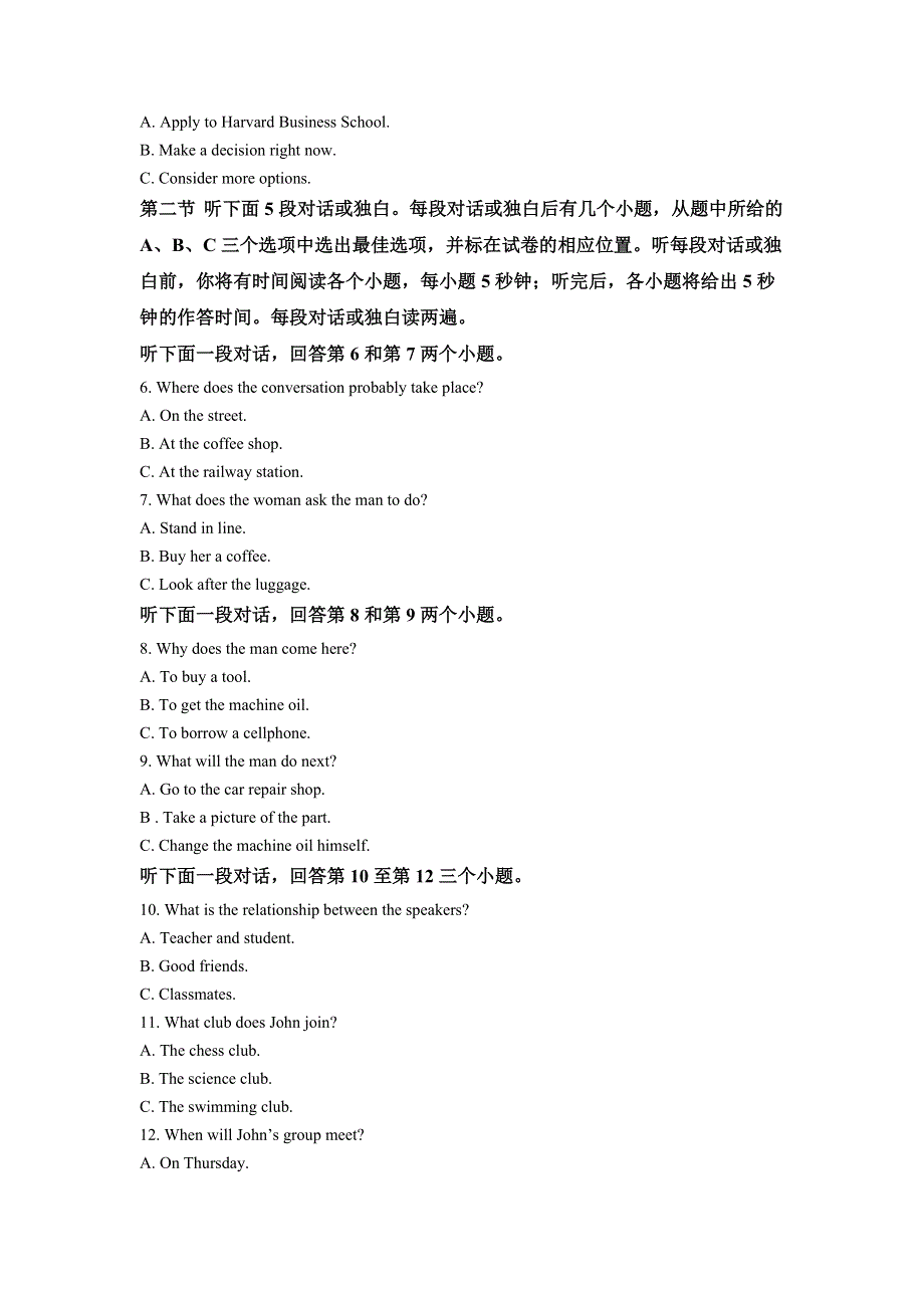 四川省内江市第六中学2021-2022学年高一上学期入学考试英语试题 WORD版含解析.doc_第2页