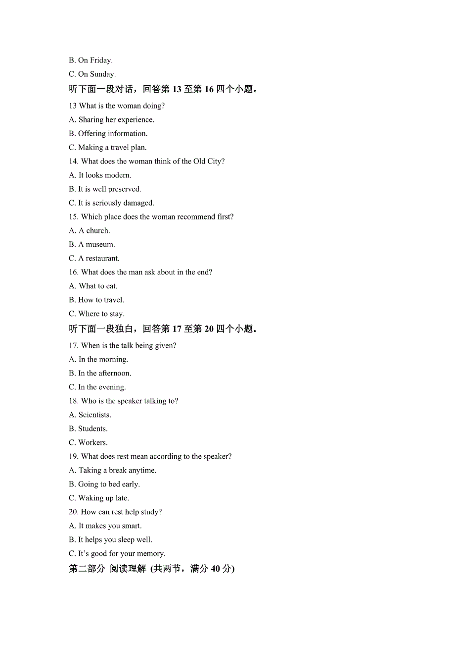 四川省内江市第六中学2021-2022学年高一上学期入学考试英语试题 WORD版含解析.doc_第3页