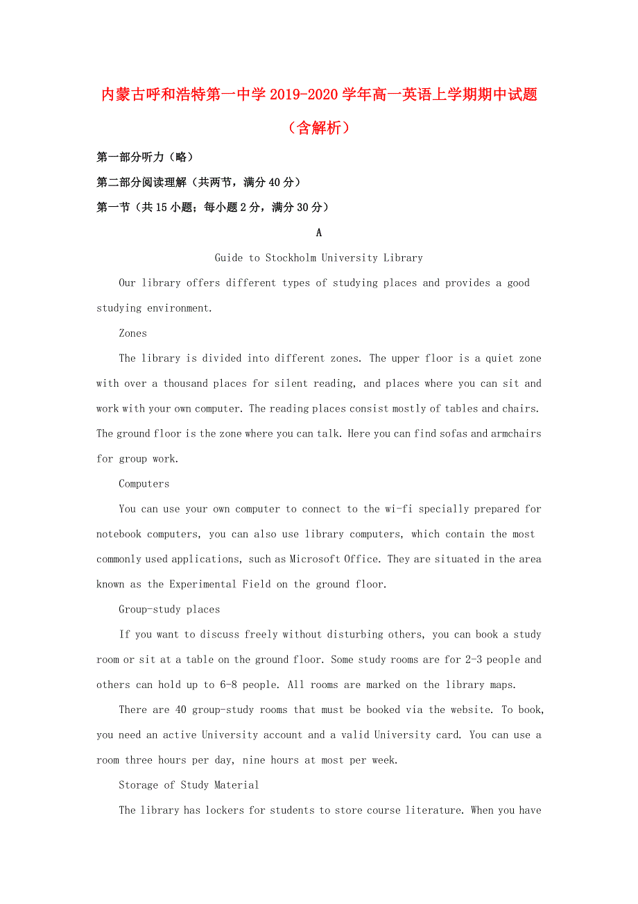 内蒙古呼和浩特第一中学2019-2020学年高一英语上学期期中试题（含解析）.doc_第1页