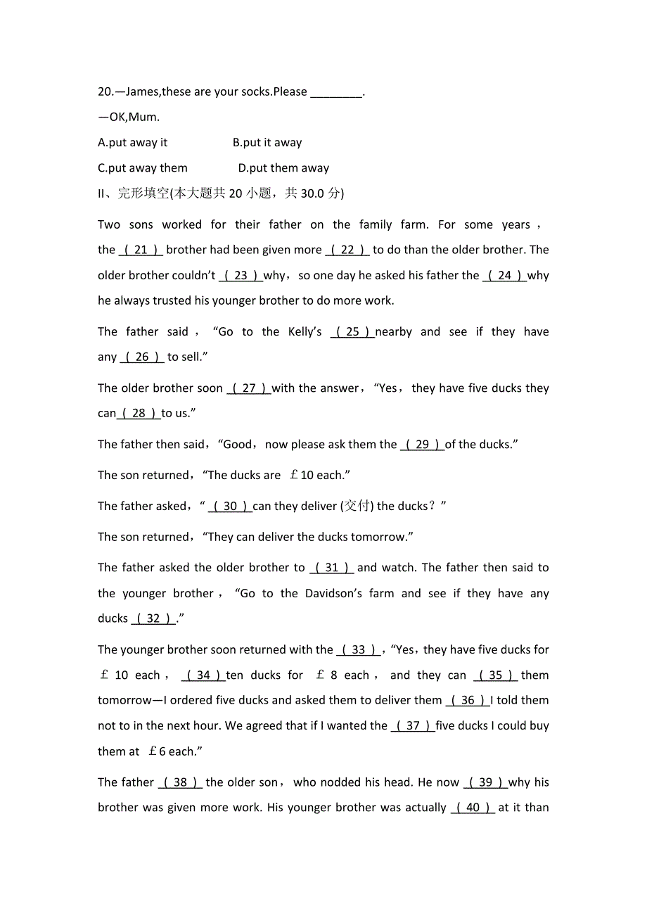 内蒙古呼和浩特铁路局包头职工子弟第五中学2016-2017学年高一上学期期中考试英语试题 WORD版含答案.doc_第3页