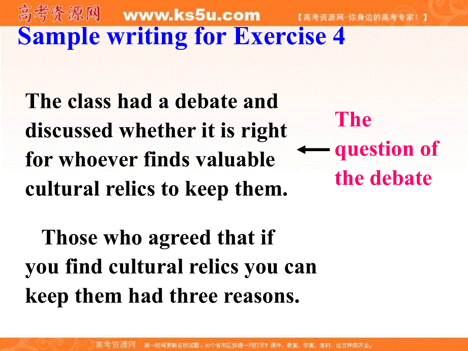 广东省揭阳市第三中学人教版高中英语必修二课件：UNIT 1 SPEAKING AND WRITING .ppt_第2页