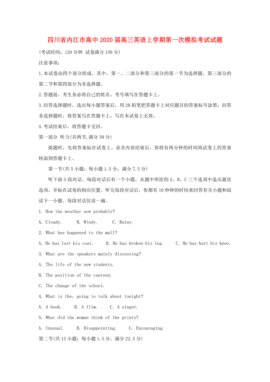 四川省内江市高中2020届高三英语上学期第一次模拟考试试题202002160191.doc_第1页