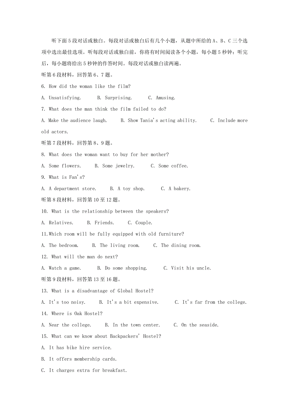 四川省内江市高中2020届高三英语上学期第一次模拟考试试题202002160191.doc_第2页