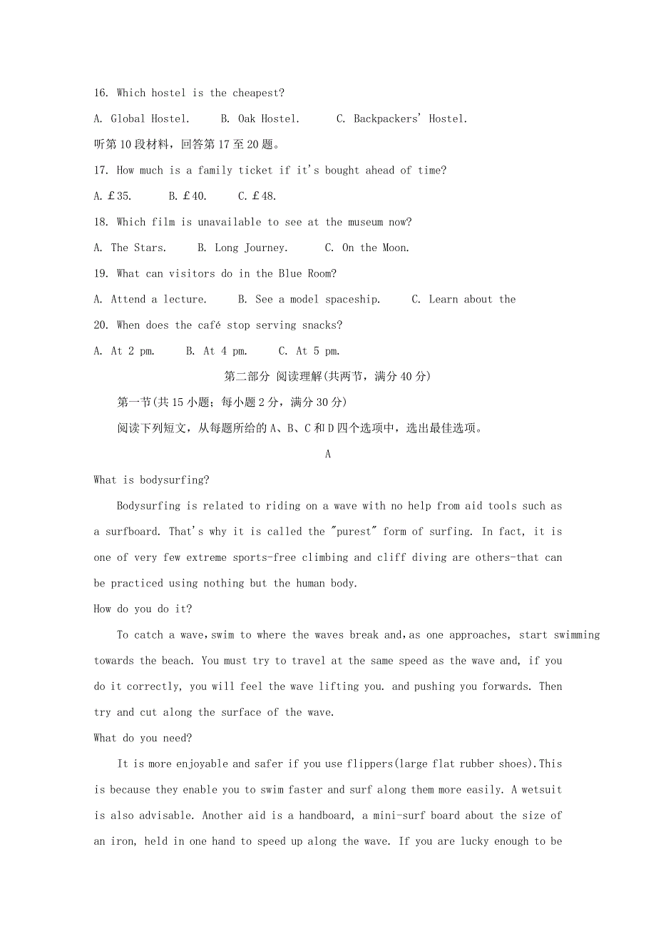 四川省内江市高中2020届高三英语上学期第一次模拟考试试题202002160191.doc_第3页