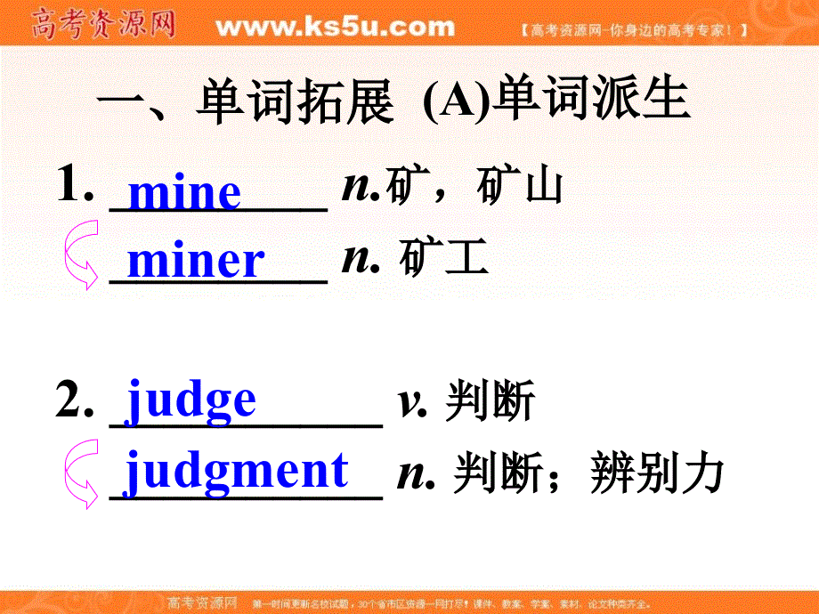 广东省揭阳市第三中学人教版高中英语必修一习题课件：UNIT4 EARTHQUAKE （共51张PPT） .ppt_第2页