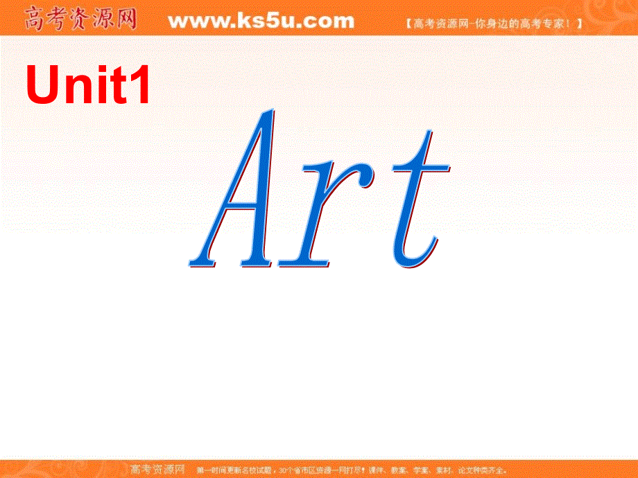 广东省揭阳市第三中学人教版高中英语选修6课件：UNIT1 ART WARMING UP AND READING .ppt_第1页