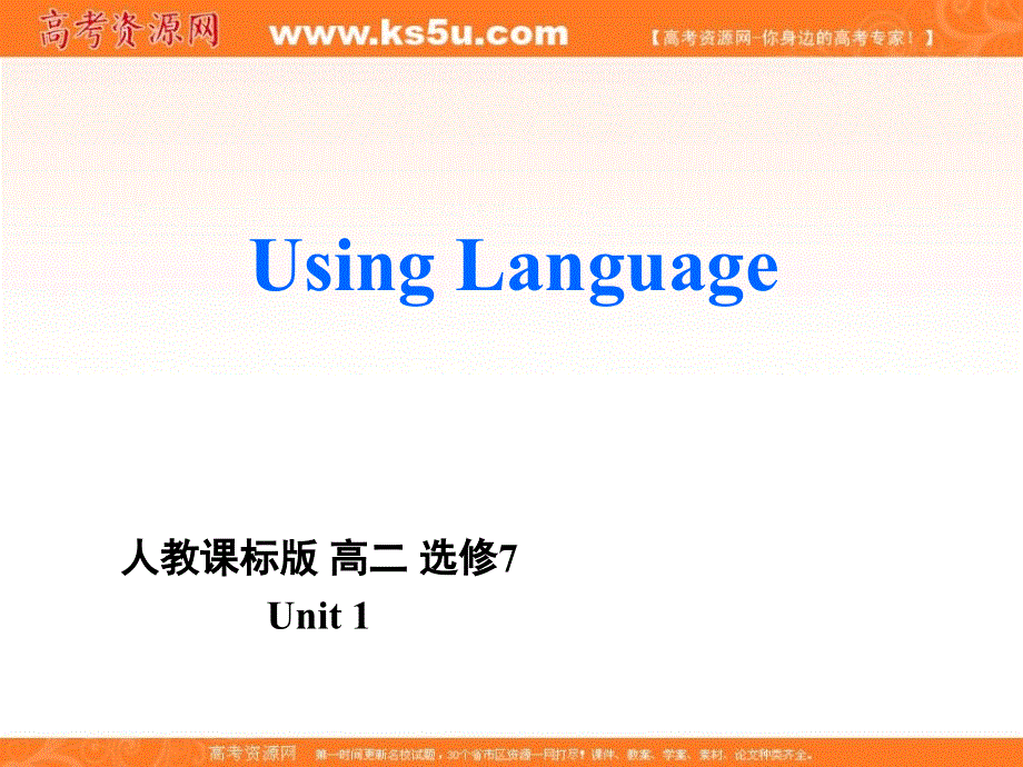 广东省揭阳市第三中学人教版高中英语选修7课件：UNIT1 LIVING WELL USING LANGUAGE（8） .ppt_第1页