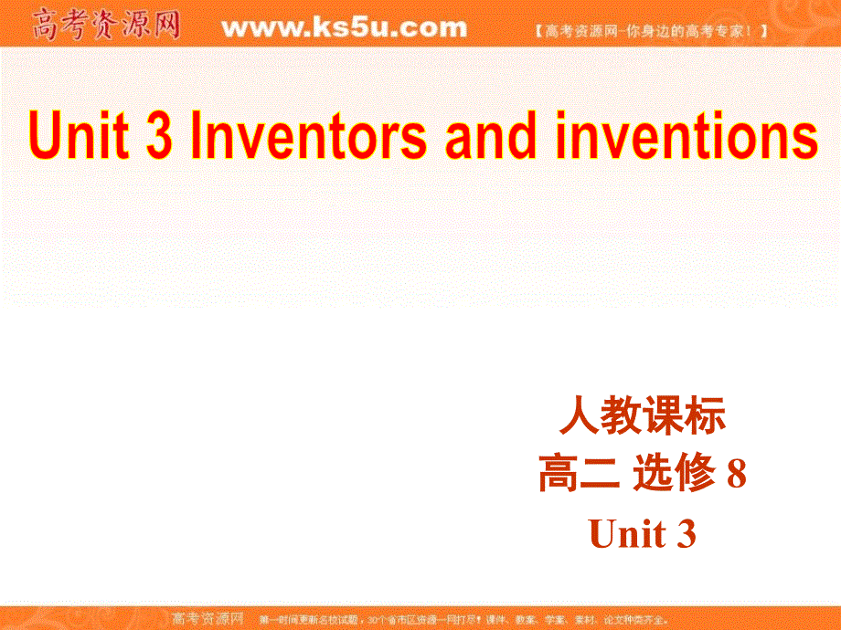广东省揭阳市第三中学人教版高中英语选修8课件：UNIT 3 INVENTORS AND INVENTIONS LEARNING ABOUT LANGUAGE（4） .ppt_第1页