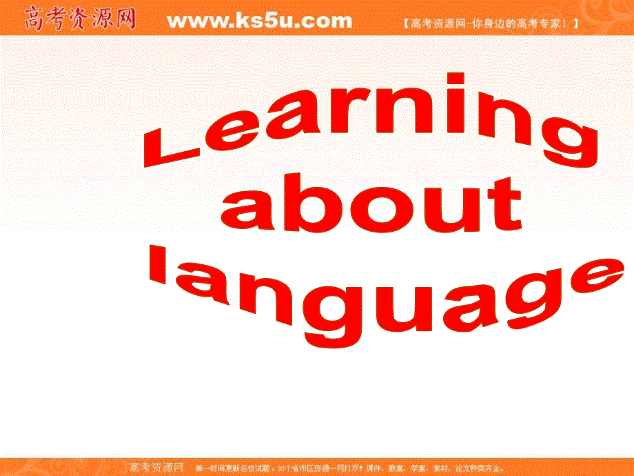 广东省揭阳市第三中学人教版高中英语选修8课件：UNIT 3 INVENTORS AND INVENTIONS LEARNING ABOUT LANGUAGE（4） .ppt_第2页