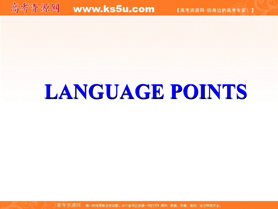 广东省揭阳市第三中学人教版高中英语选修8课件：UNIT 1 A LAND OF DIVERSITY LANGUAGE POINTS（9） .ppt_第1页