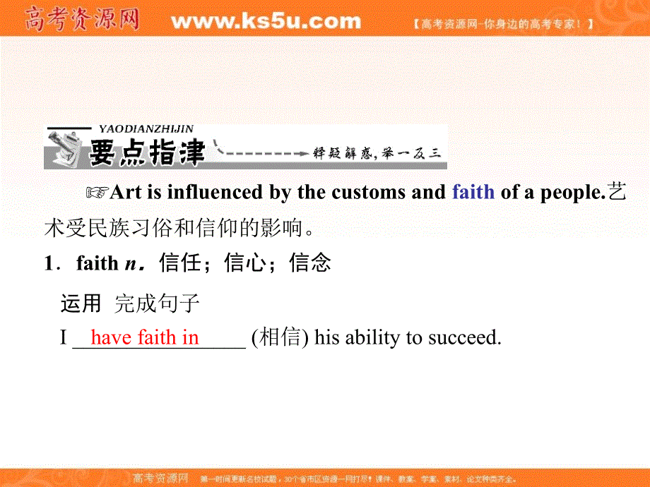 广东省揭阳市第三中学人教版高中英语选修8课件：UNIT 1 A LAND OF DIVERSITY LANGUAGE POINTS（9） .ppt_第2页