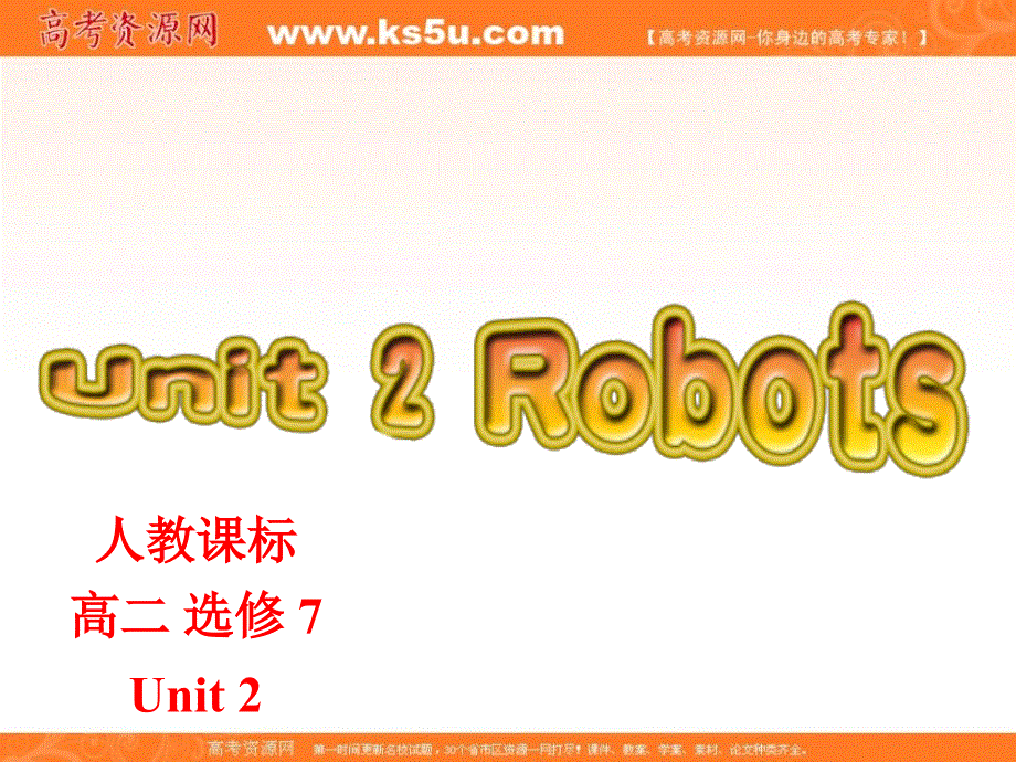 广东省揭阳市第三中学人教版高中英语选修7课件：UNIT2 ROBOTS LANGUAGE POINTS .ppt_第1页