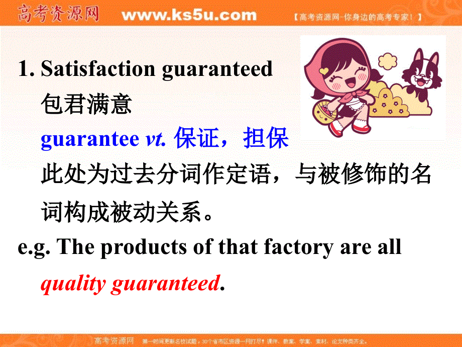 广东省揭阳市第三中学人教版高中英语选修7课件：UNIT2 ROBOTS LANGUAGE POINTS .ppt_第3页