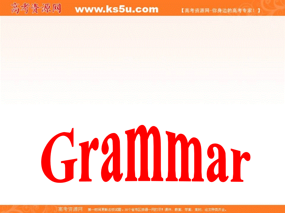 广东省揭阳市第三中学人教版高中英语选修7课件：UNIT3 UNDER THE SEA GRAMMAR .ppt_第2页