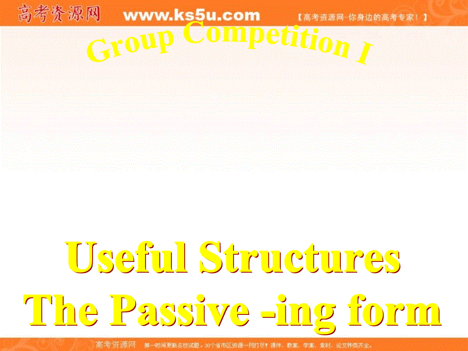 广东省揭阳市第三中学人教版高中英语选修7课件：UNIT3 UNDER THE SEA GRAMMAR .ppt_第3页