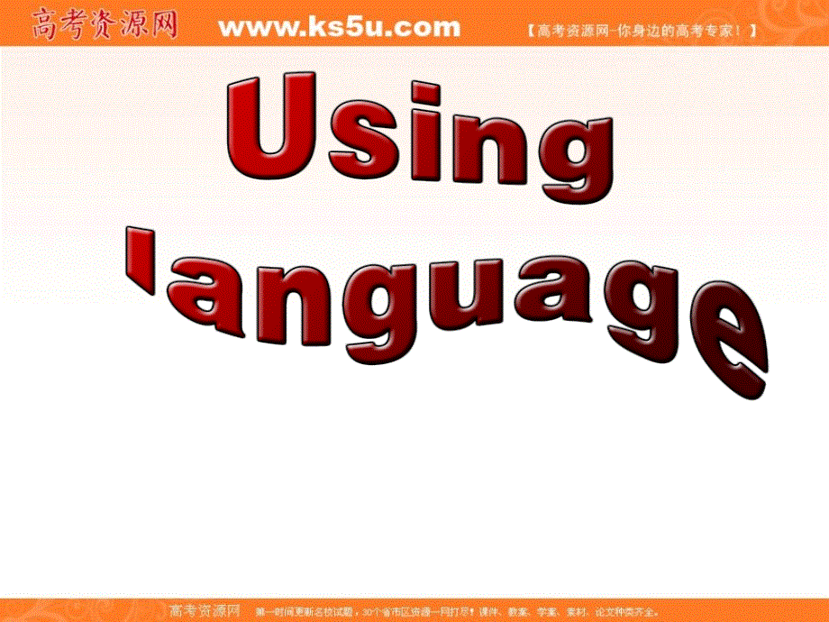 广东省揭阳市第三中学人教版高中英语选修8课件：UNIT 2 CLONING USING LANGUAGE（7） .ppt_第2页