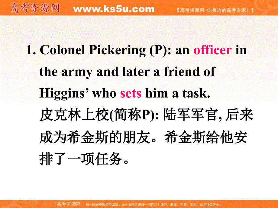 广东省揭阳市第三中学人教版高中英语选修8课件：UNIT 4 PYGMALION LANGUAGE POINTS（7） .ppt_第3页