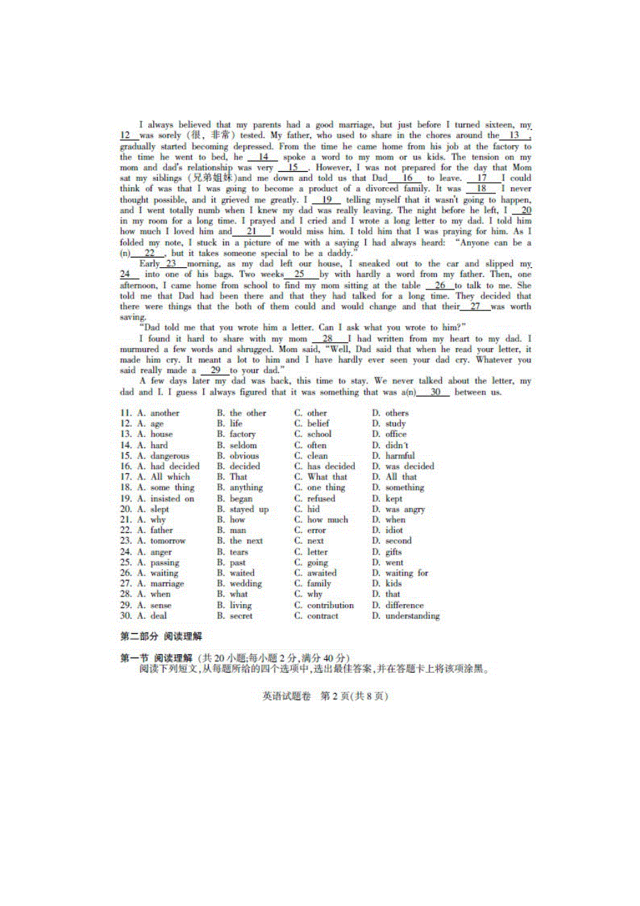 四川省凉山州2013届高三第三次诊断性测试英语试题 扫描版含答案.doc_第2页