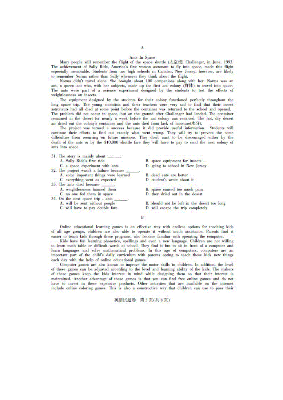 四川省凉山州2013届高三第三次诊断性测试英语试题 扫描版含答案.doc_第3页