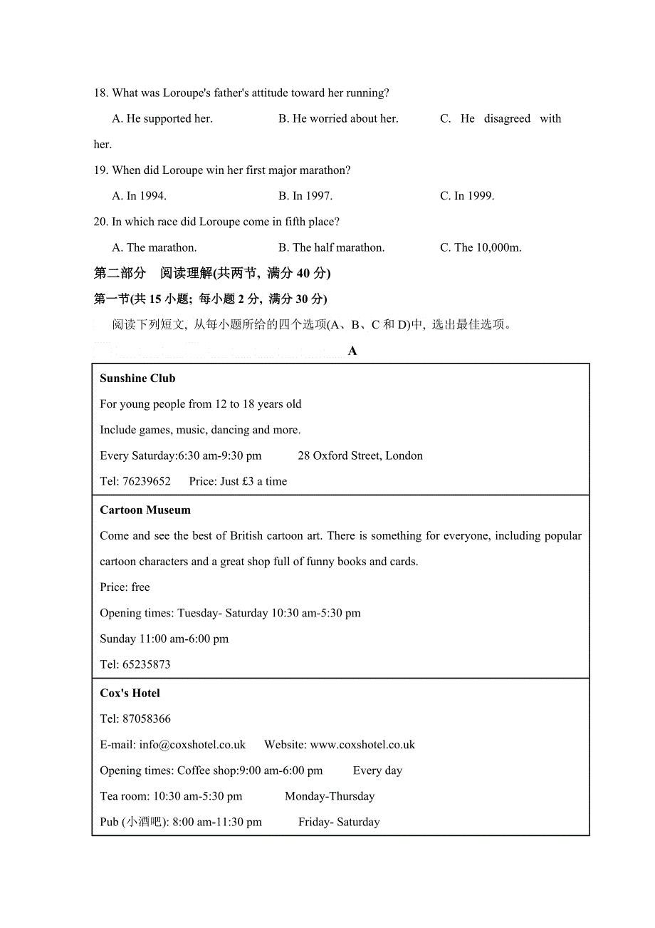 四川省内江市威远中学2020-2021学年高一上学期期中考试英语试题 WORD版含答案.doc_第3页