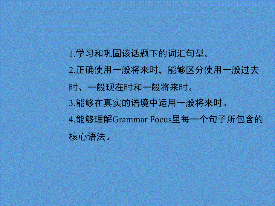 广东省惠州市惠东中学2018-2019学年英语八年级上人教版Unit7Section A（Grammar Focus-3c）(共25张PPT).ppt_第2页