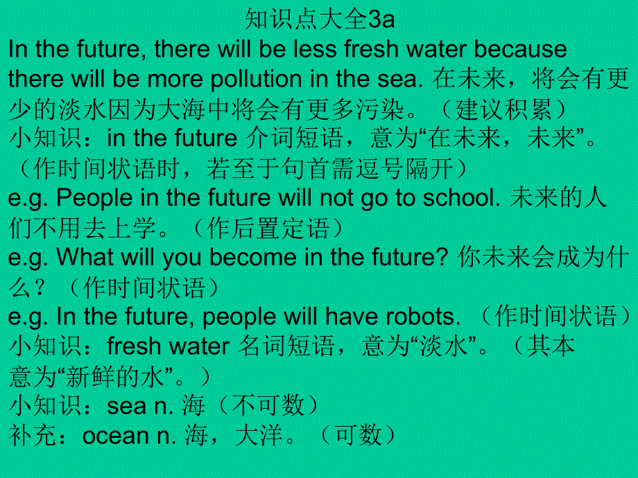 广东省惠州市惠东中学2018-2019学年英语八年级上人教版Unit7Section A（Grammar Focus-3c）(共25张PPT).ppt_第3页