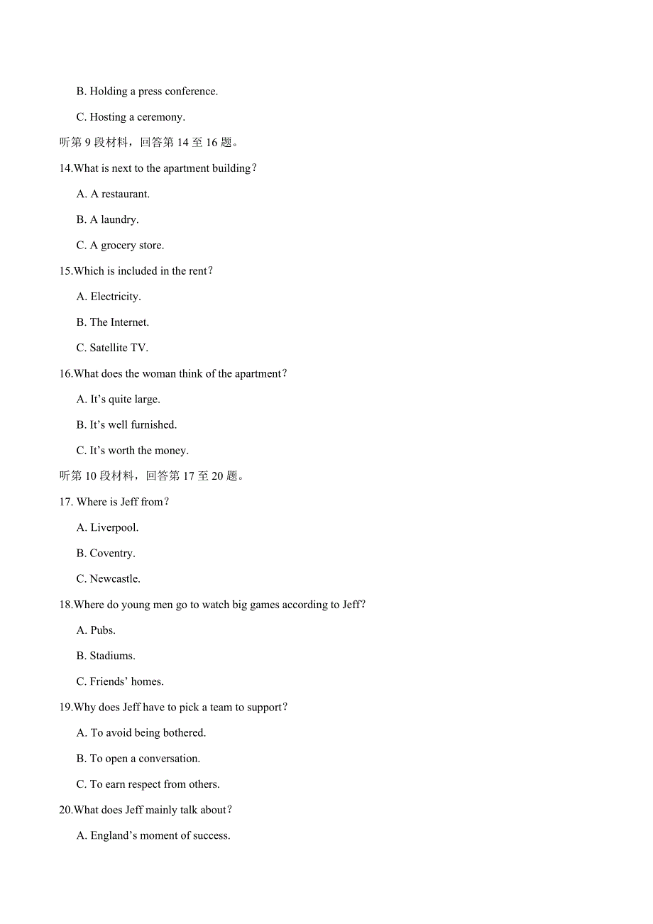 2020年高考真题——英语（全国卷Ⅰ） WORD版含答案.doc_第3页