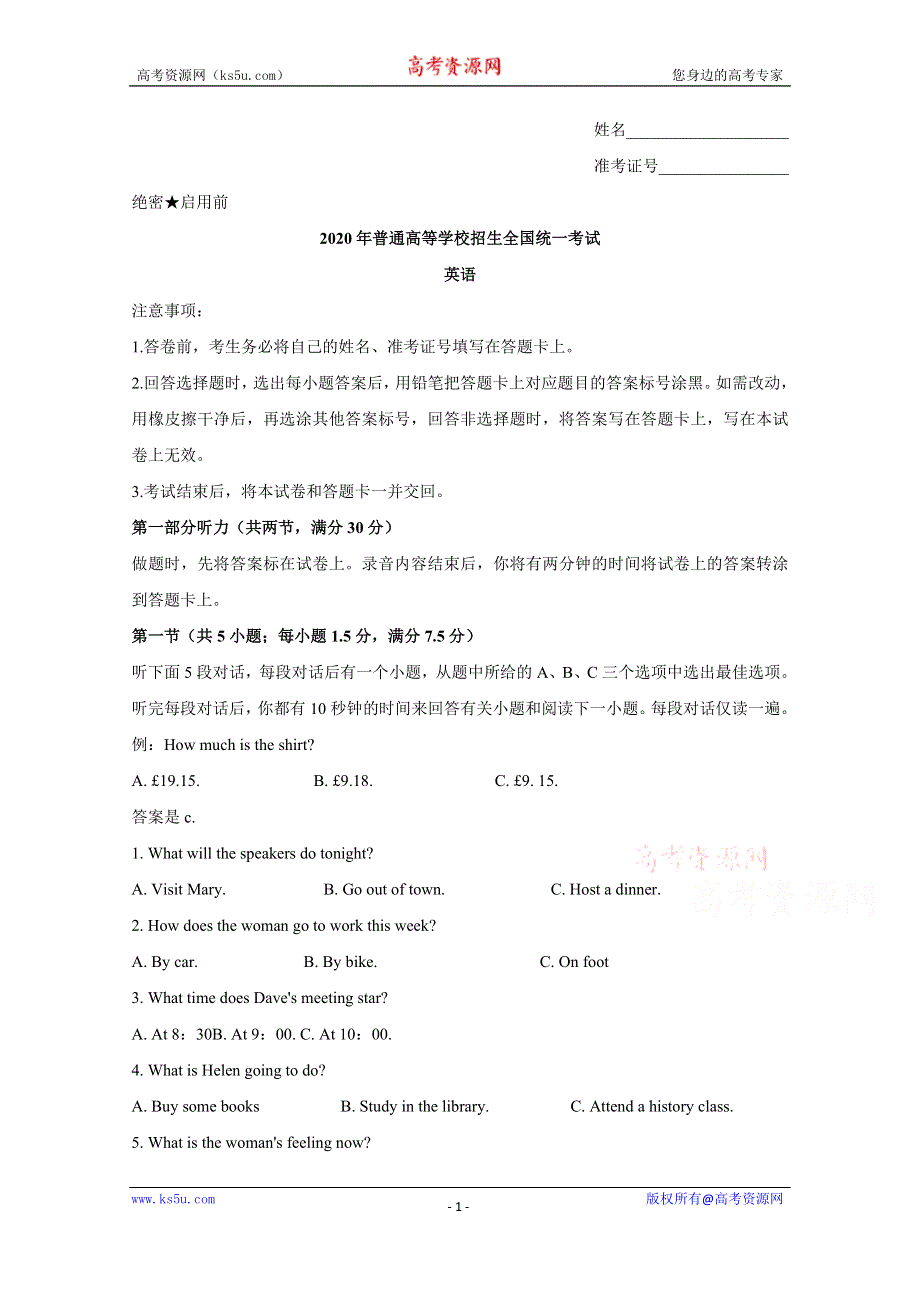 2020年高考真题——英语（海南卷） WORD版无答案.doc_第1页