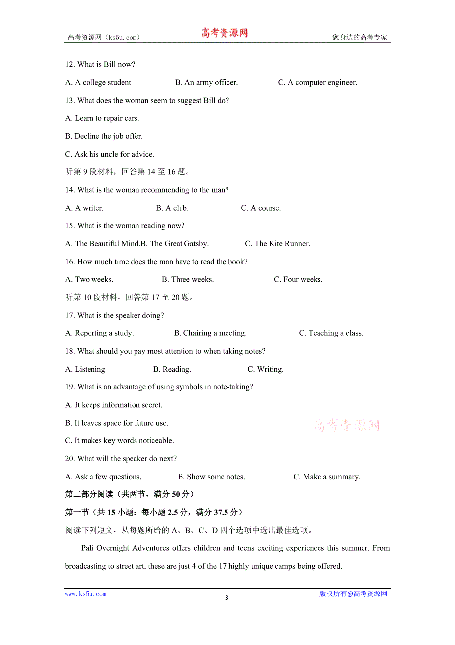 2020年高考真题——英语（海南卷） WORD版无答案.doc_第3页