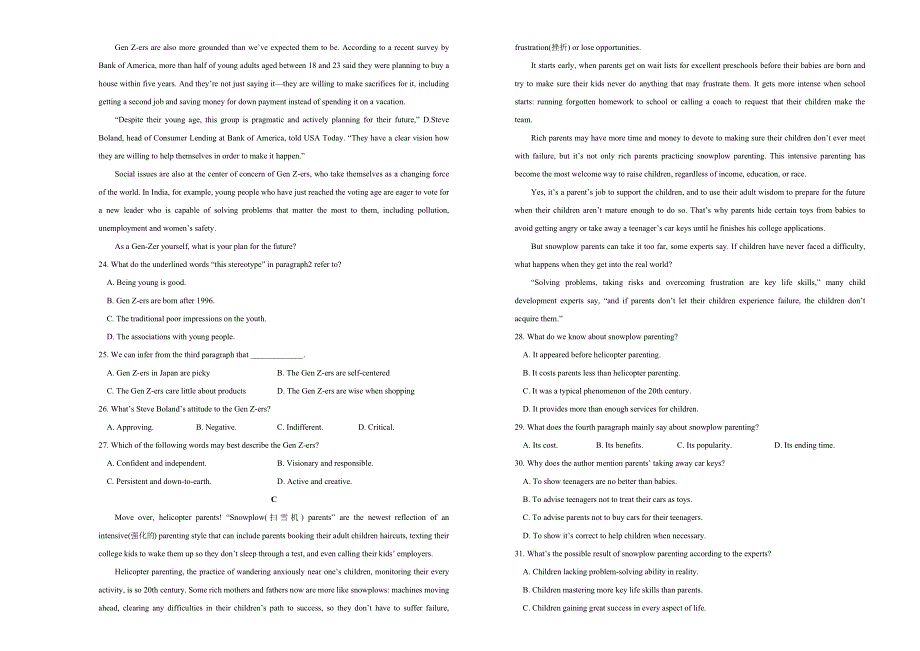 2020年高考考前45天大冲刺卷 英语八 WORD版含答案.docx_第2页
