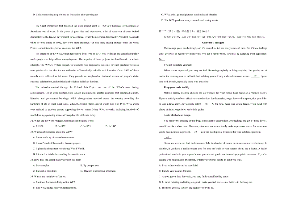 2020年高考考前45天大冲刺卷 英语八 WORD版含答案.docx_第3页