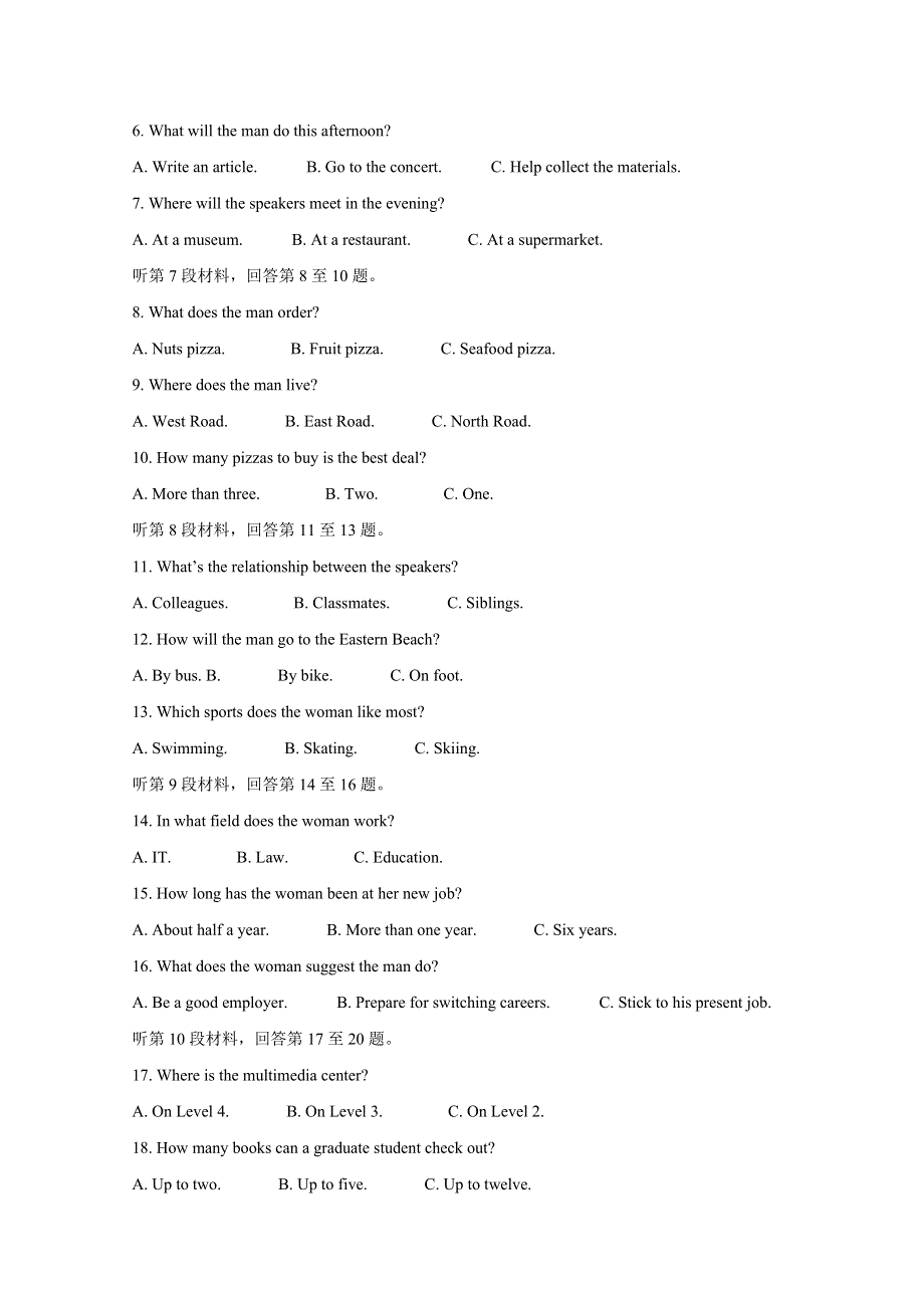 四川省凉山州2019-2020学年高二下学期期末考试 英语 WORD版含答案BYCHUN.doc_第2页