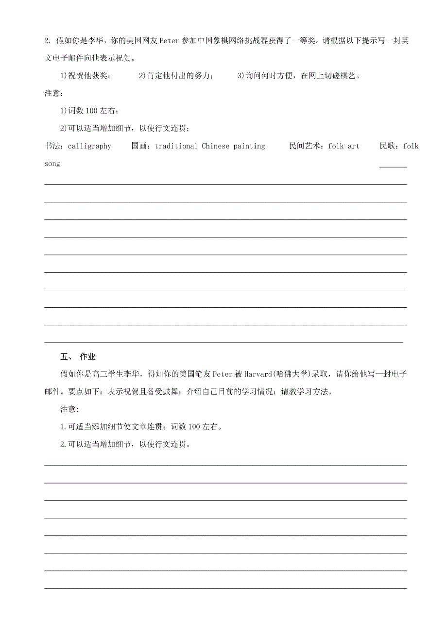 2020年高考英语书面表达专项训练08 祝贺信万能句式和模板.doc_第3页