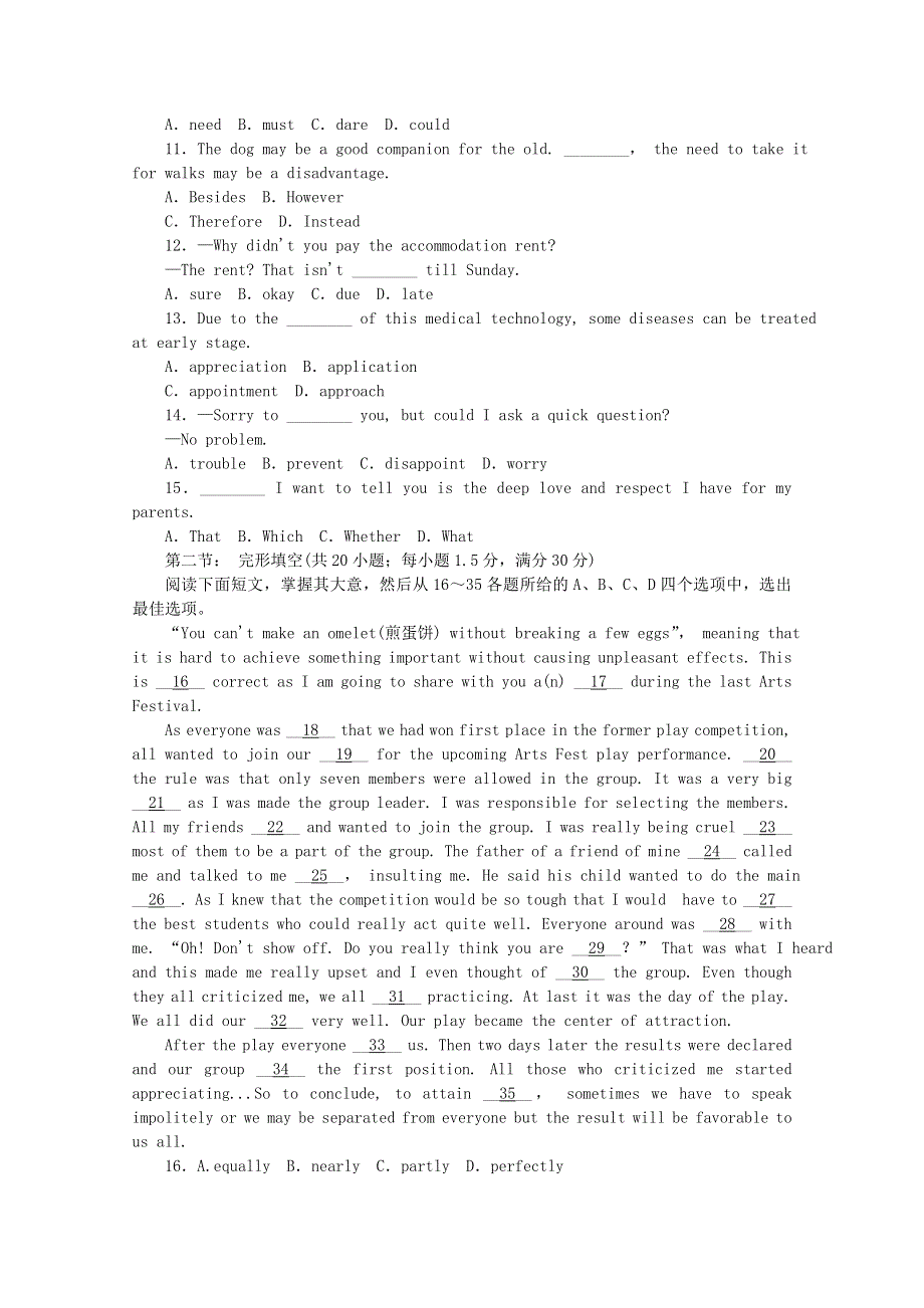 内蒙古宁城蒙古族中学2021届高三英语考试试题.doc_第2页