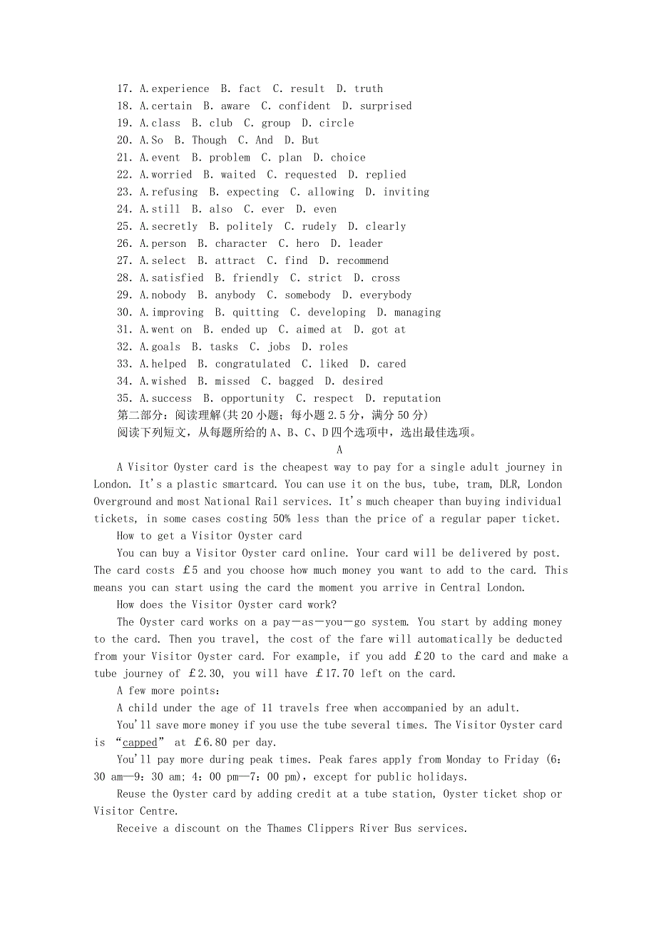 内蒙古宁城蒙古族中学2021届高三英语考试试题.doc_第3页