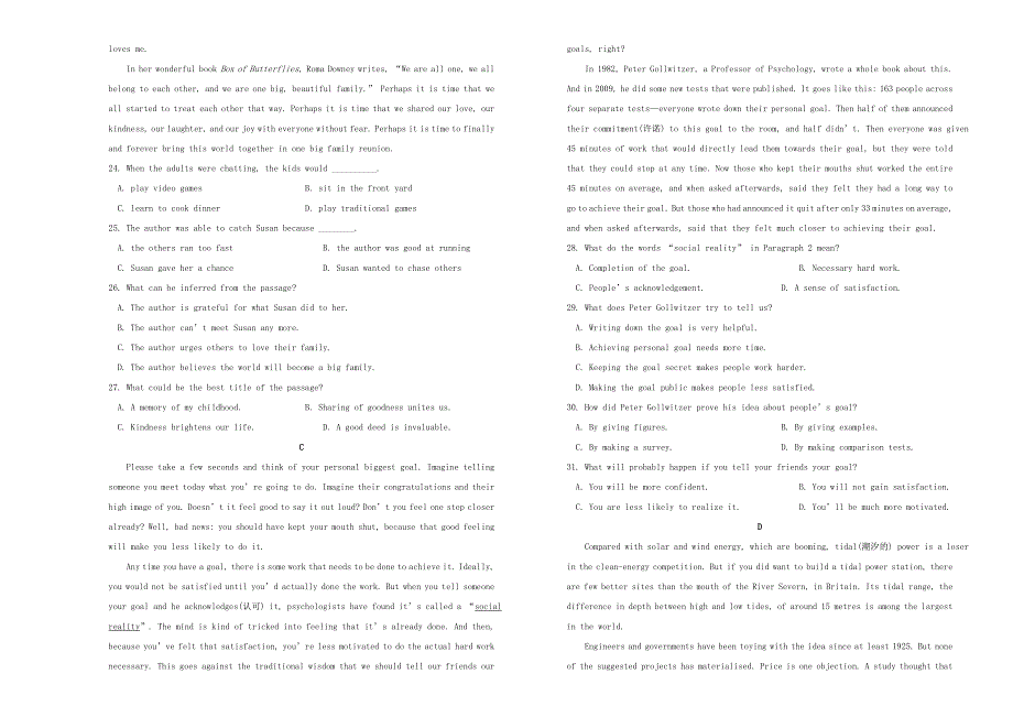 2020年高考英语考前45天大冲刺卷五.doc_第2页