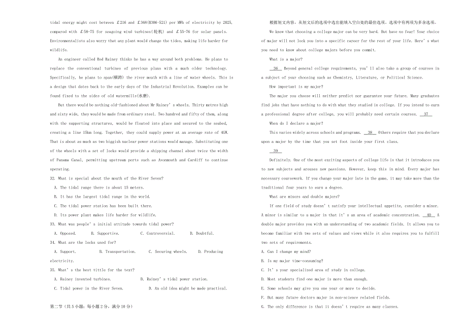 2020年高考英语考前45天大冲刺卷五.doc_第3页