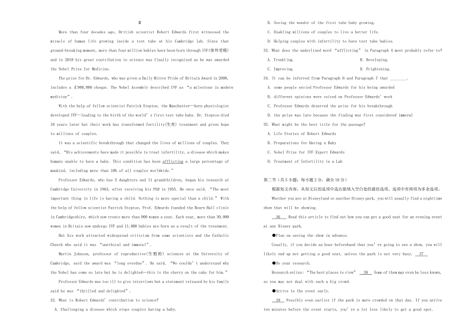 2020年高考英语考前45天大冲刺卷十202005270117.doc_第3页