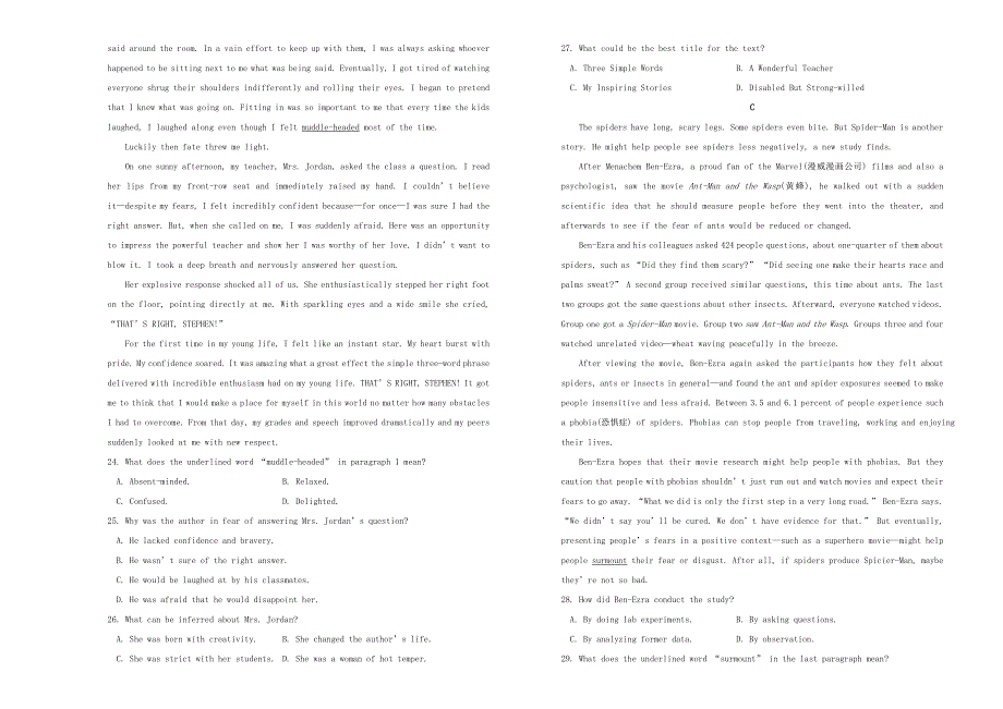 2020年高考英语考前45天大冲刺卷二202005270112.doc_第2页