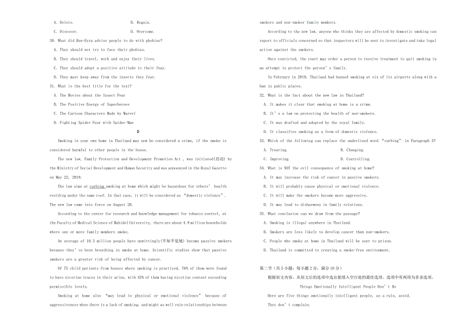 2020年高考英语考前45天大冲刺卷二202005270112.doc_第3页