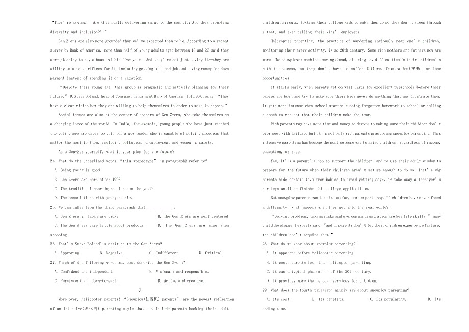 2020年高考英语考前45天大冲刺卷八202005270111.doc_第2页