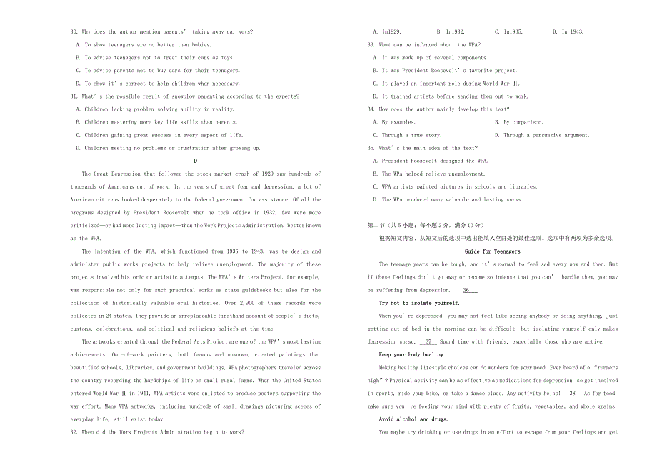 2020年高考英语考前45天大冲刺卷八202005270111.doc_第3页