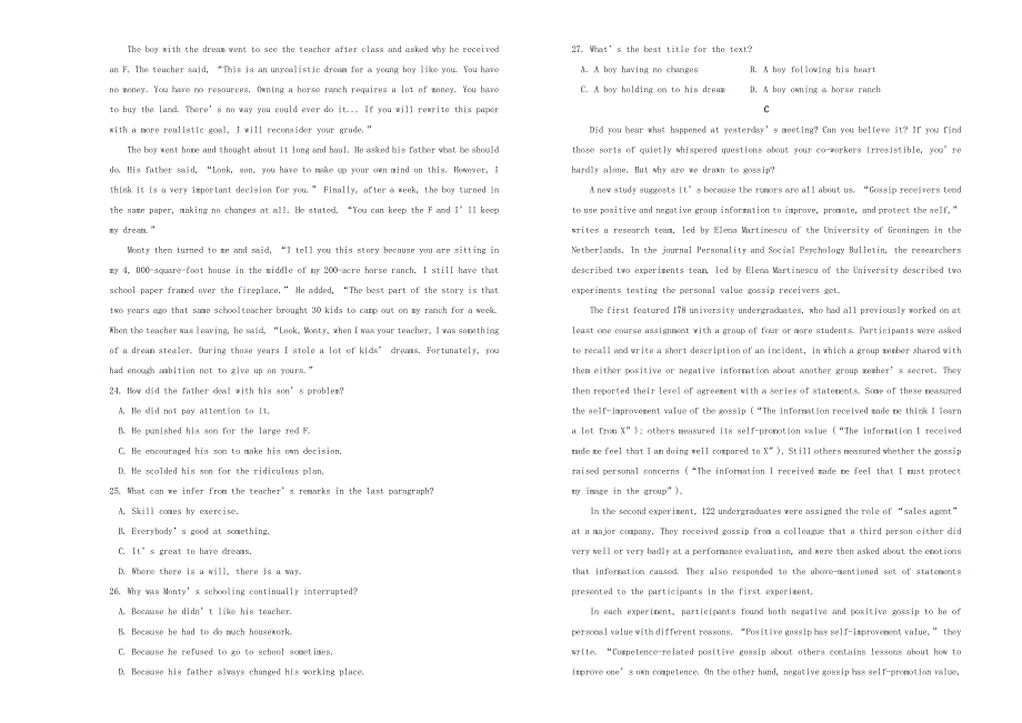 2020年高考英语考前45天大冲刺卷四202005270121.doc_第2页