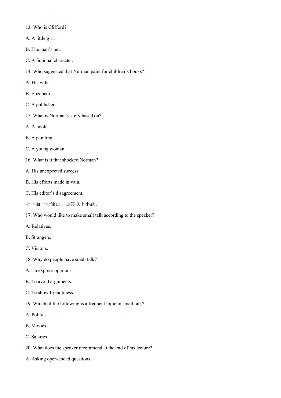 2020年高考英语试卷听力 原文 答案（新课标Ⅱ、Ⅲ）.doc_第3页