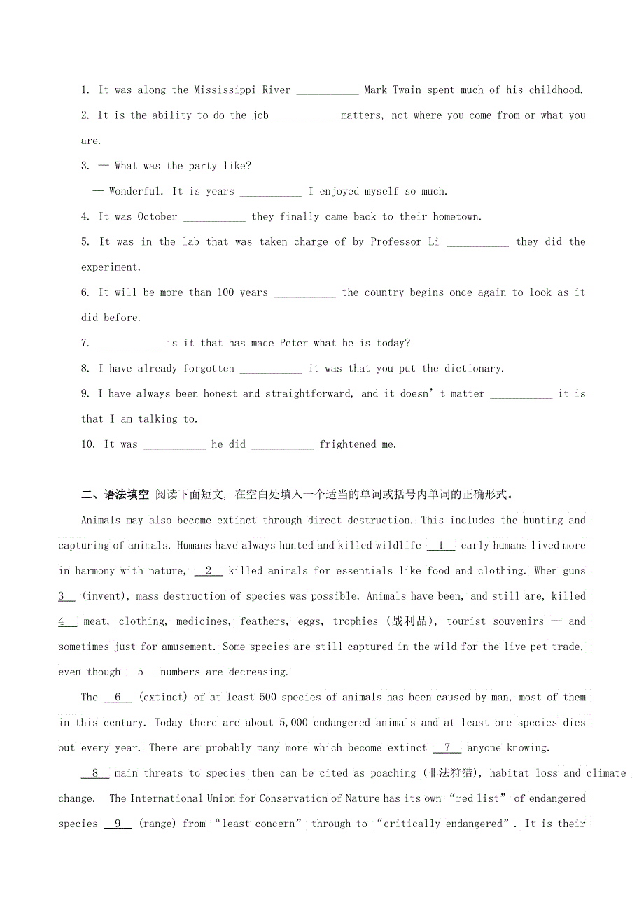 2020年高考英语语法讲解及考点练习 强调句（含解析）.doc_第3页