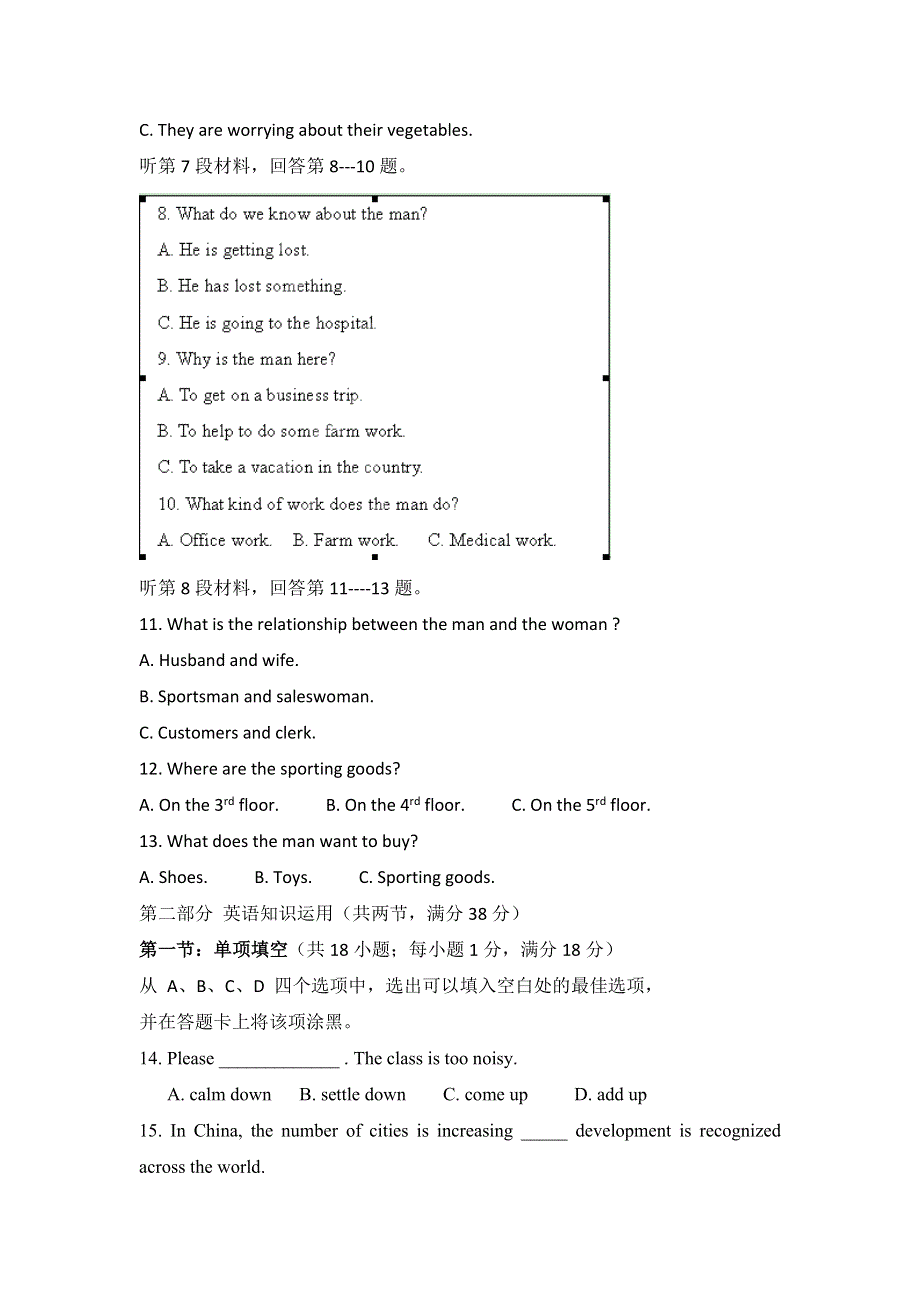 内蒙古巴市中学2012-2013学年高一上学期12月月考英语试题 WORD版含答案.doc_第2页