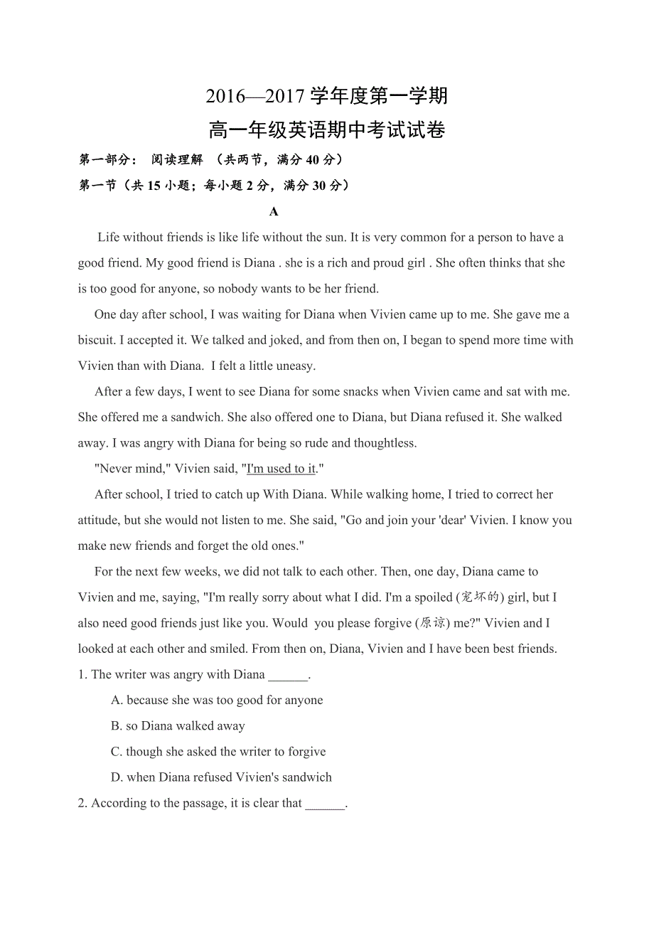 内蒙古呼和浩特市回民中学2016-2017学年高一上学期期中考试英语试题 WORD版含答案.doc_第1页