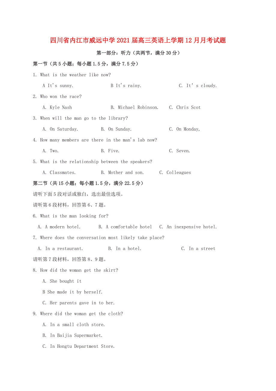 四川省内江市威远中学2021届高三英语上学期12月月考试题.doc_第1页