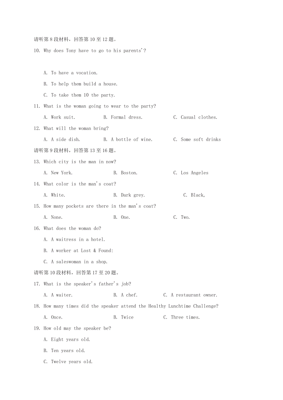 四川省内江市威远中学2021届高三英语上学期12月月考试题.doc_第2页